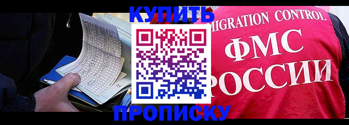 где прописаться в Ноябрьске